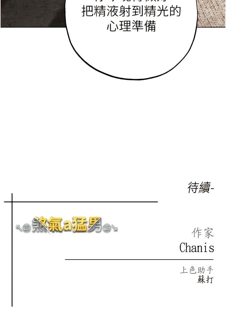 韩国漫画↖㊣煞气a猛男㊣↘韩漫_↖㊣煞气a猛男㊣↘-第27话-火热的婚房在线免费阅读-韩国漫画-第19张图片