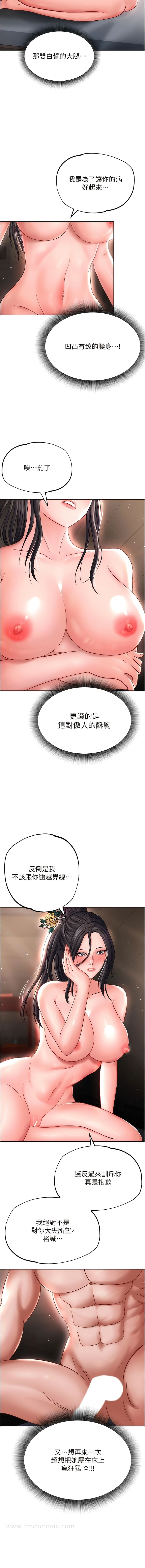 韩国漫画色鵰英雄传:一捅天下韩漫_色鵰英雄传:一捅天下-第10话-与姑姑的激烈活塞运动在线免费阅读-韩国漫画-第12张图片