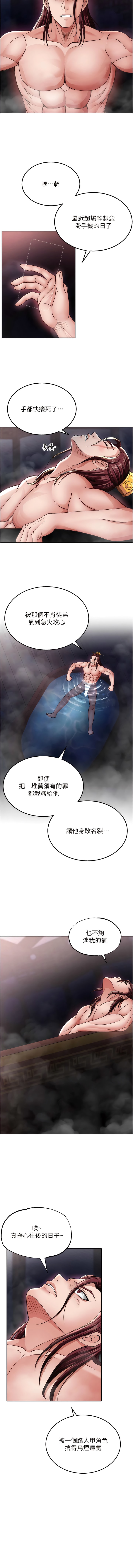 韩国漫画色鵰英雄传:一捅天下韩漫_色鵰英雄传:一捅天下-第11话-纯爱之炮与杂交派对在线免费阅读-韩国漫画-第13张图片