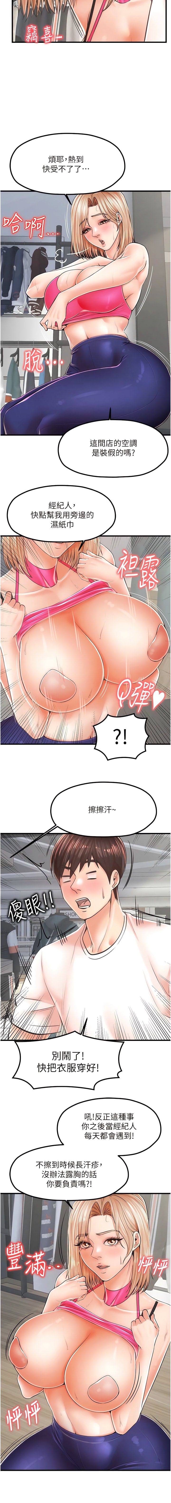 韩国漫画花店三母女韩漫_花店三母女-第9话-过来帮我擦擦汗在线免费阅读-韩国漫画-第3张图片