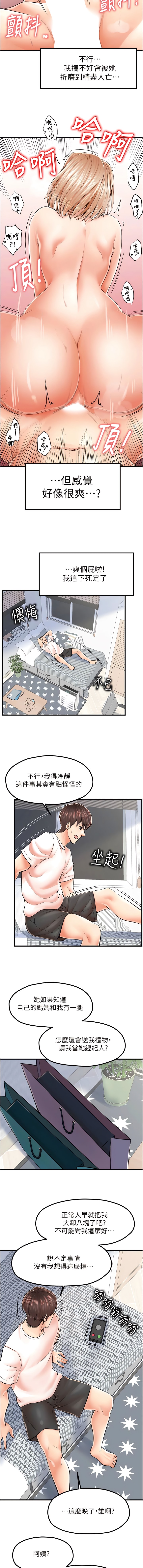 韩国漫画花店三母女韩漫_花店三母女-第9话-过来帮我擦擦汗在线免费阅读-韩国漫画-第13张图片