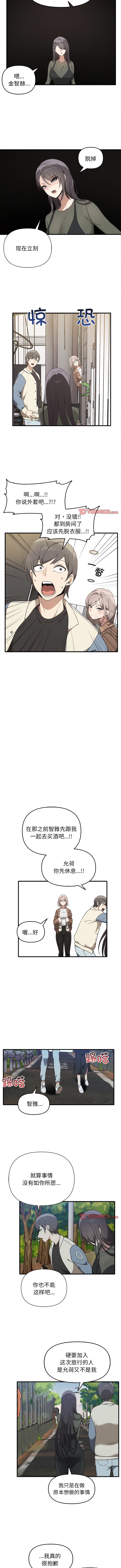 韩国漫画其实我很喜欢你韩漫_其实我很喜欢你-第14话在线免费阅读-韩国漫画-第8张图片