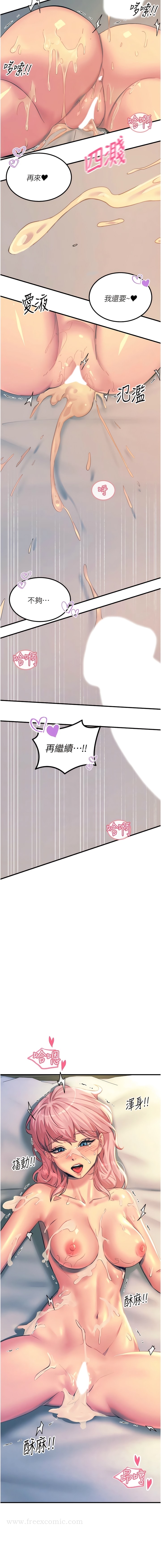 韩国漫画触电大师韩漫_触电大师-第73话-两情相悦的红光在线免费阅读-韩国漫画-第9张图片