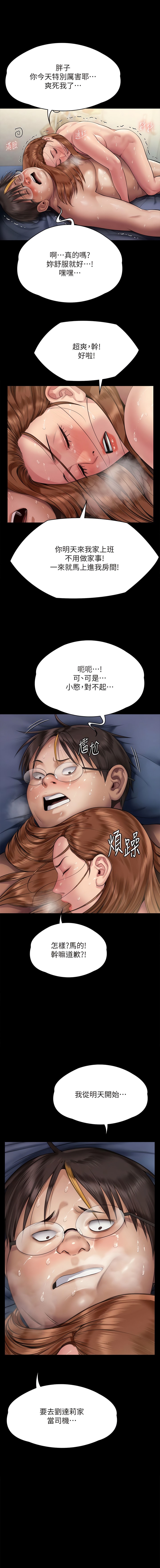 韩国漫画傀儡韩漫_傀儡-第298话-探望变成妓女的前妻在线免费阅读-韩国漫画-第1张图片