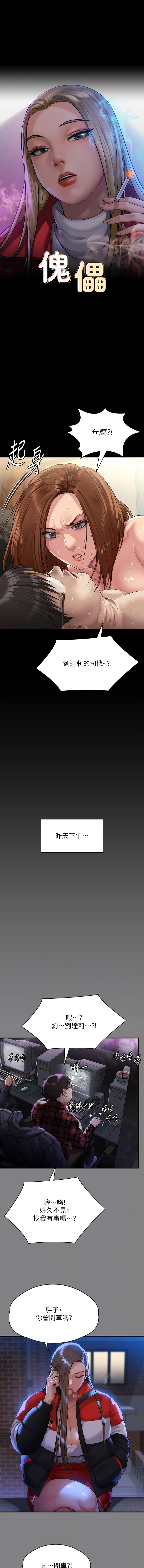 韩国漫画傀儡韩漫_傀儡-第298话-探望变成妓女的前妻在线免费阅读-韩国漫画-第2张图片