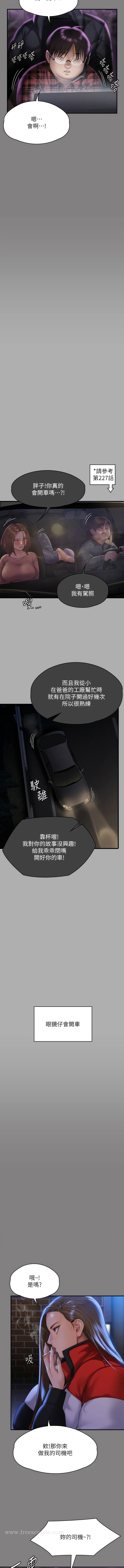 韩国漫画傀儡韩漫_傀儡-第298话-探望变成妓女的前妻在线免费阅读-韩国漫画-第3张图片