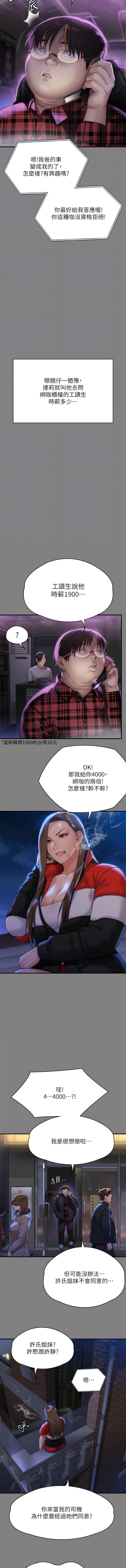 韩国漫画傀儡韩漫_傀儡-第298话-探望变成妓女的前妻在线免费阅读-韩国漫画-第4张图片