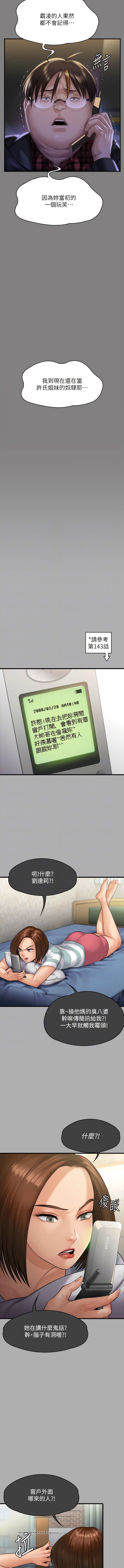 韩国漫画傀儡韩漫_傀儡-第298话-探望变成妓女的前妻在线免费阅读-韩国漫画-第5张图片