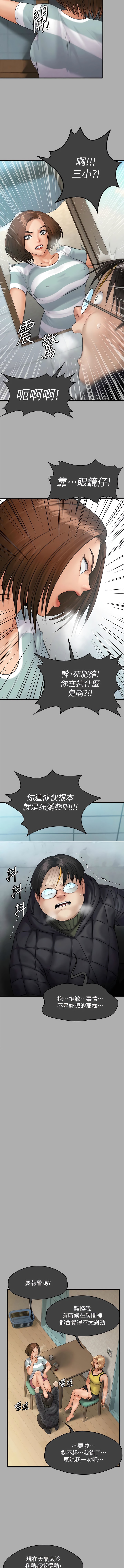 韩国漫画傀儡韩漫_傀儡-第298话-探望变成妓女的前妻在线免费阅读-韩国漫画-第6张图片