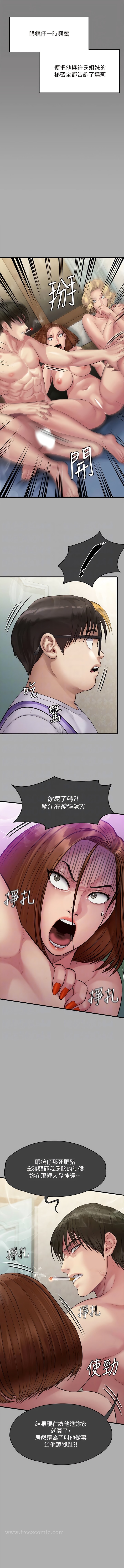 韩国漫画傀儡韩漫_傀儡-第298话-探望变成妓女的前妻在线免费阅读-韩国漫画-第9张图片