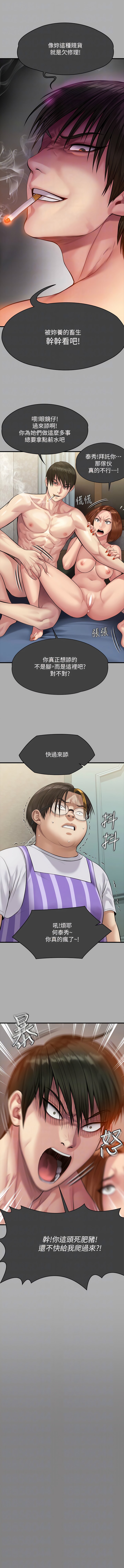 韩国漫画傀儡韩漫_傀儡-第298话-探望变成妓女的前妻在线免费阅读-韩国漫画-第10张图片