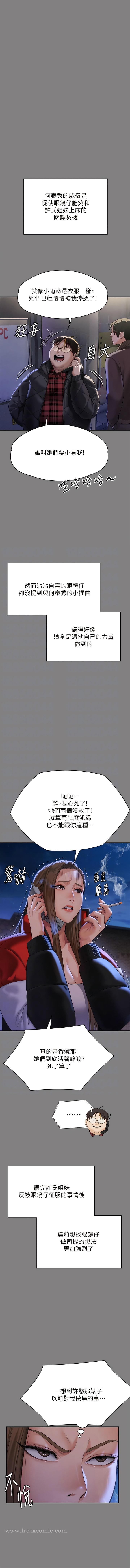 韩国漫画傀儡韩漫_傀儡-第298话-探望变成妓女的前妻在线免费阅读-韩国漫画-第11张图片