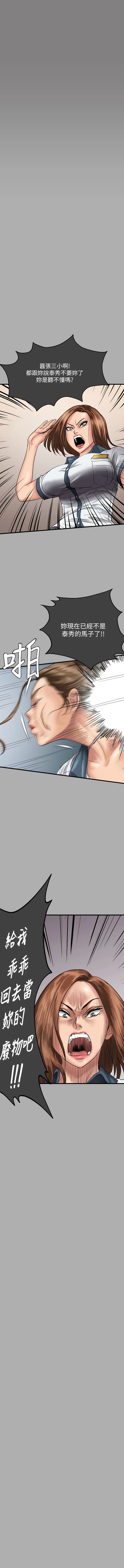 韩国漫画傀儡韩漫_傀儡-第298话-探望变成妓女的前妻在线免费阅读-韩国漫画-第12张图片
