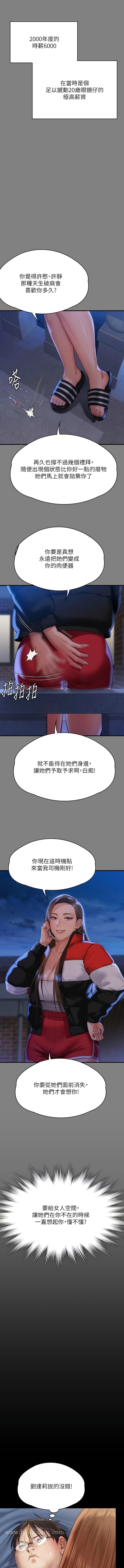 韩国漫画傀儡韩漫_傀儡-第298话-探望变成妓女的前妻在线免费阅读-韩国漫画-第15张图片