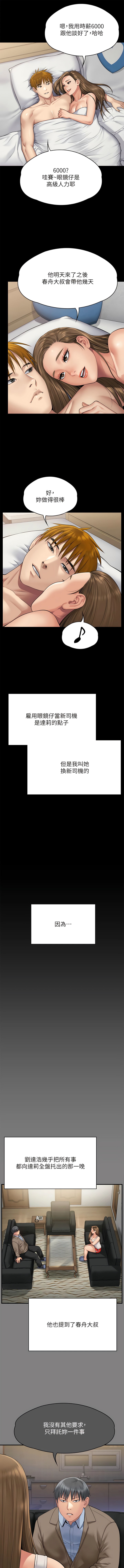 韩国漫画傀儡韩漫_傀儡-第298话-探望变成妓女的前妻在线免费阅读-韩国漫画-第18张图片