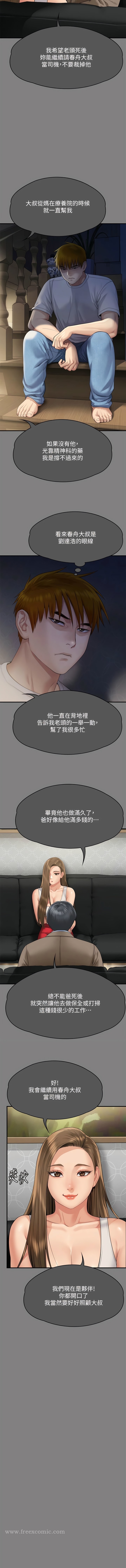 韩国漫画傀儡韩漫_傀儡-第298话-探望变成妓女的前妻在线免费阅读-韩国漫画-第19张图片