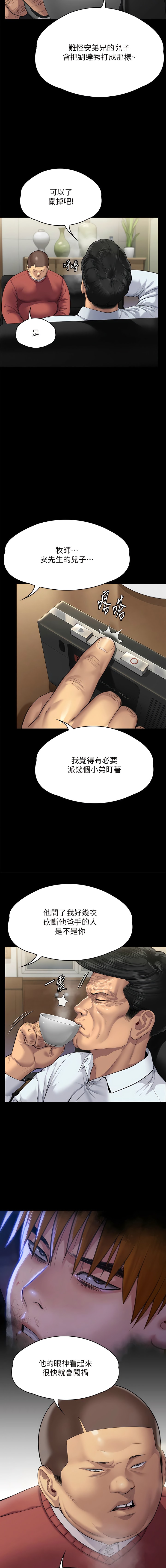 韩国漫画傀儡韩漫_傀儡-第298话-探望变成妓女的前妻在线免费阅读-韩国漫画-第22张图片