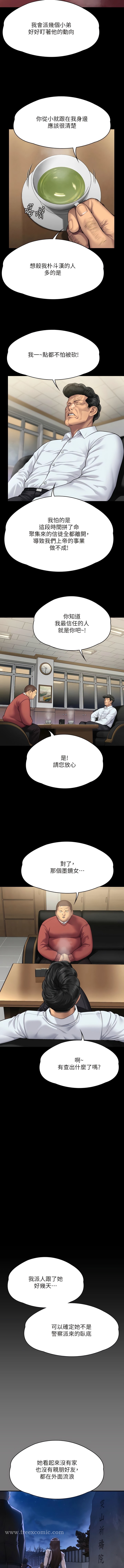 韩国漫画傀儡韩漫_傀儡-第298话-探望变成妓女的前妻在线免费阅读-韩国漫画-第23张图片