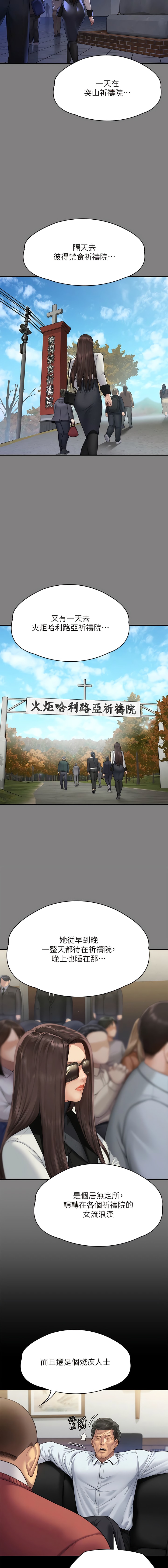 韩国漫画傀儡韩漫_傀儡-第298话-探望变成妓女的前妻在线免费阅读-韩国漫画-第24张图片