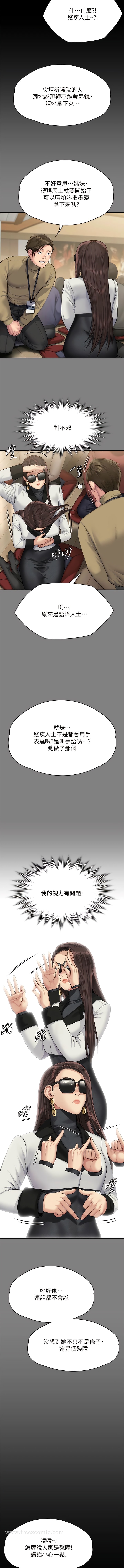 韩国漫画傀儡韩漫_傀儡-第298话-探望变成妓女的前妻在线免费阅读-韩国漫画-第25张图片