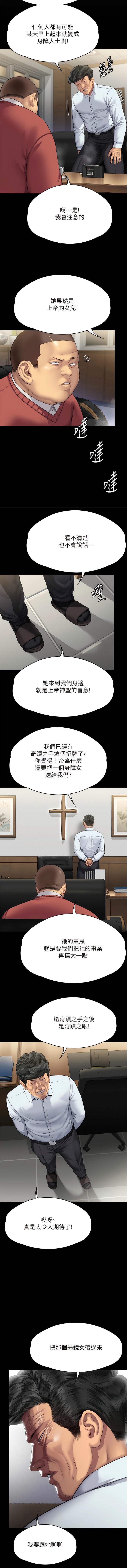 韩国漫画傀儡韩漫_傀儡-第298话-探望变成妓女的前妻在线免费阅读-韩国漫画-第26张图片
