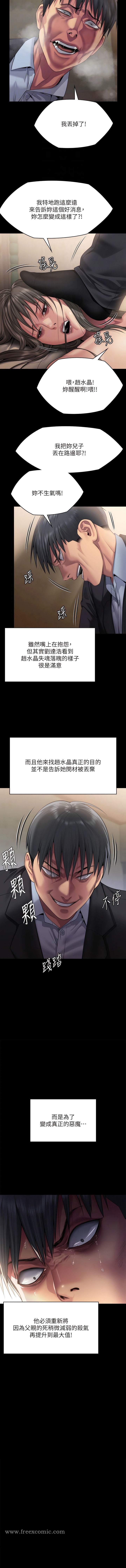 韩国漫画傀儡韩漫_傀儡-第299话-丧心病狂的恶魔在线免费阅读-韩国漫画-第5张图片