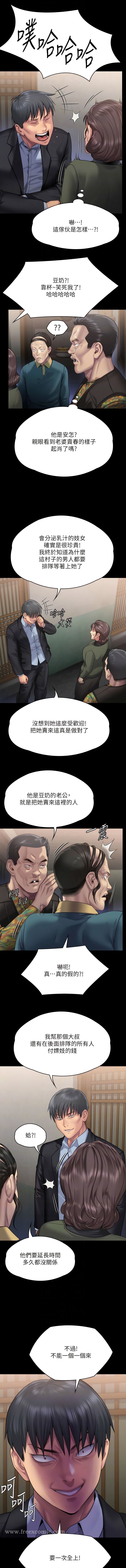 韩国漫画傀儡韩漫_傀儡-第299话-丧心病狂的恶魔在线免费阅读-韩国漫画-第9张图片