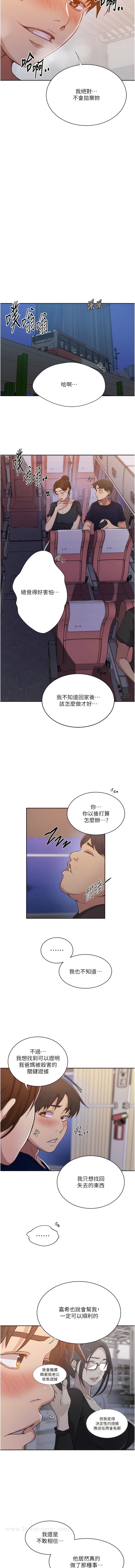 韩国漫画秘密教学韩漫_秘密教学-第200话-变回主人的形状在线免费阅读-韩国漫画-第7张图片