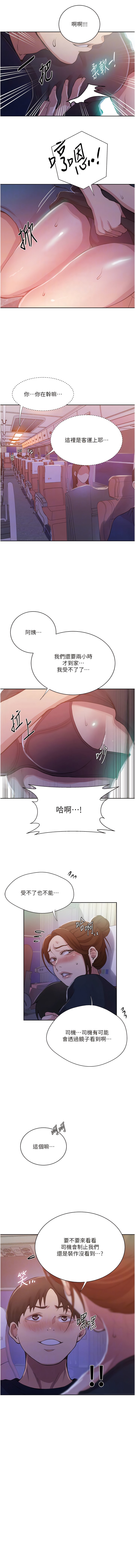 韩国漫画秘密教学韩漫_秘密教学-第200话-变回主人的形状在线免费阅读-韩国漫画-第9张图片