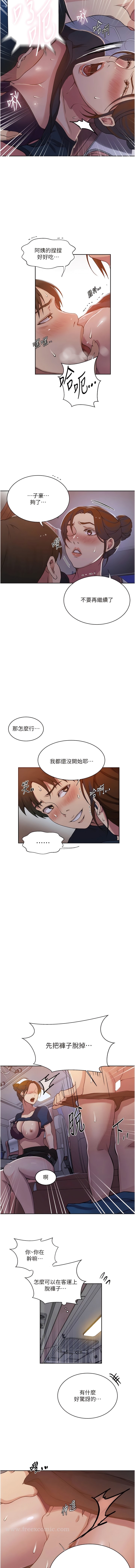 韩国漫画秘密教学韩漫_秘密教学-第201话-在客运上偷偷交换体液在线免费阅读-韩国漫画-第3张图片