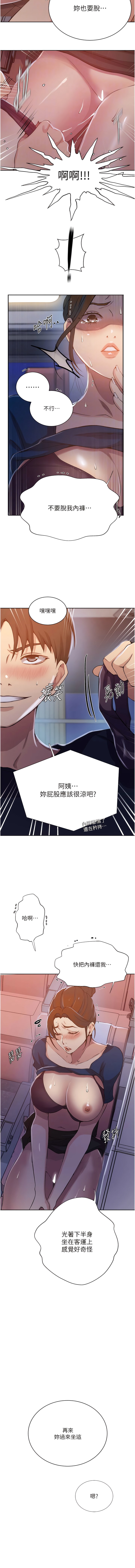 韩国漫画秘密教学韩漫_秘密教学-第201话-在客运上偷偷交换体液在线免费阅读-韩国漫画-第4张图片