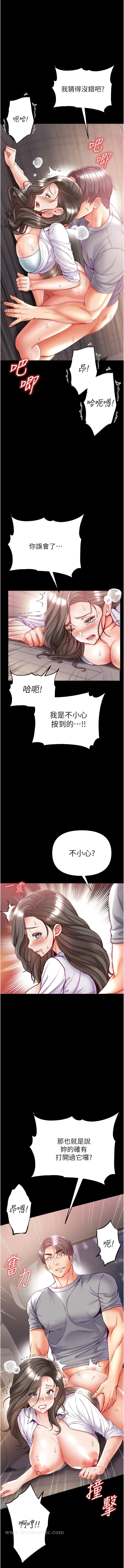 韩国漫画第一大弟子韩漫_第一大弟子-第56话-车震初体验在线免费阅读-韩国漫画-第5张图片