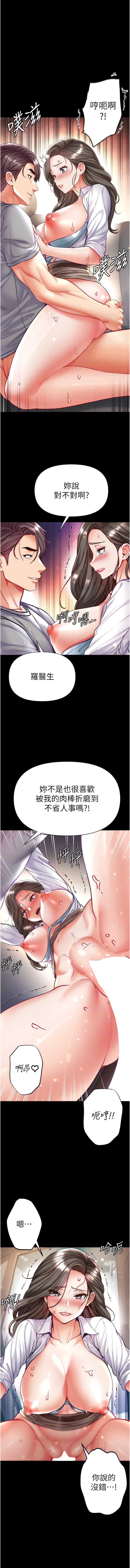 韩国漫画第一大弟子韩漫_第一大弟子-第57话-被折磨到不省人事!在线免费阅读-韩国漫画-第10张图片