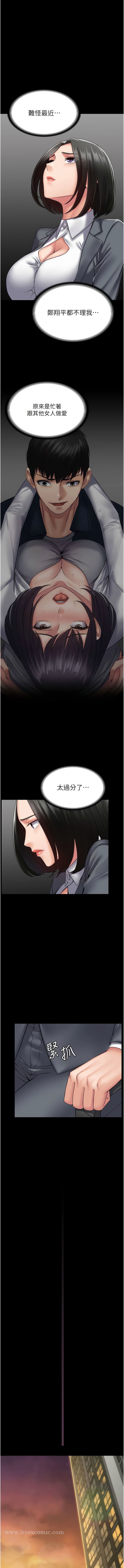 韩国漫画PUA完全攻略韩漫_PUA完全攻略-第44话-让妳看看我的宝贝在线免费阅读-韩国漫画-第3张图片