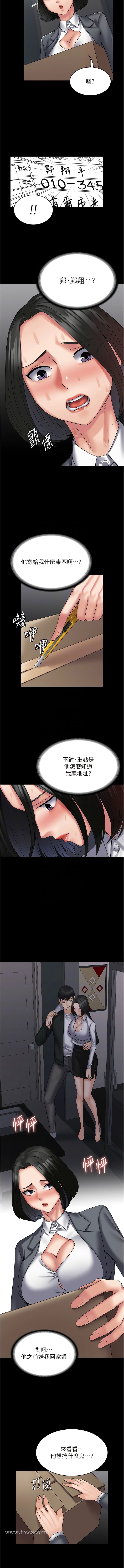 韩国漫画PUA完全攻略韩漫_PUA完全攻略-第44话-让妳看看我的宝贝在线免费阅读-韩国漫画-第5张图片