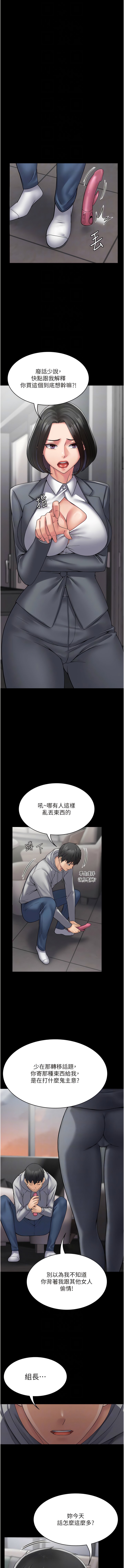 韩国漫画PUA完全攻略韩漫_PUA完全攻略-第44话-让妳看看我的宝贝在线免费阅读-韩国漫画-第10张图片