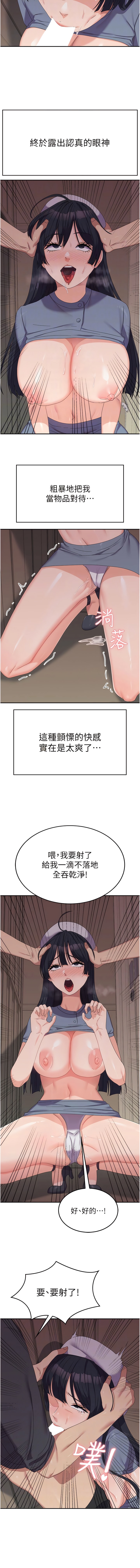 韩国漫画国军女大生韩漫_国军女大生-第35话-请插进这边的洞在线免费阅读-韩国漫画-第10张图片