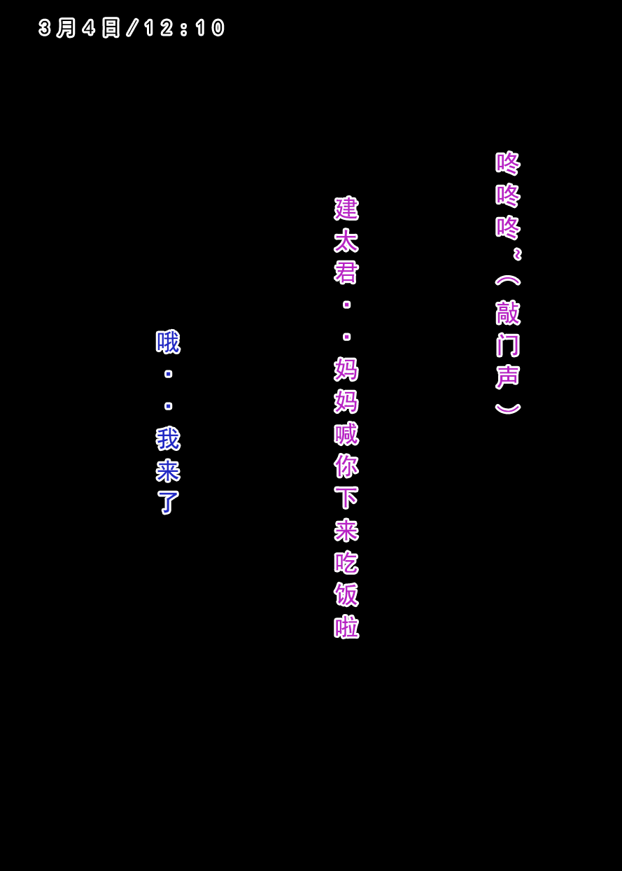 韩国漫画建太回忆录韩漫_建太回忆录-第1话-寄宿在线免费阅读-韩国漫画-第11张图片