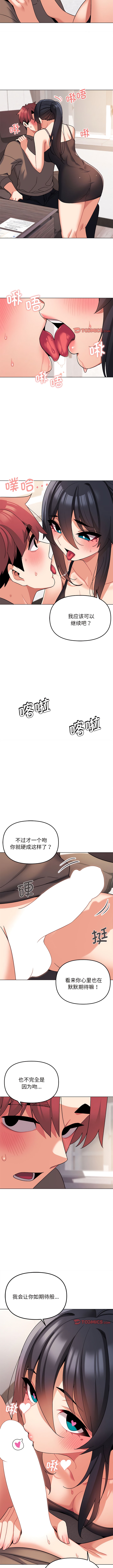 韩国漫画大学生活就从社团开始韩漫_大学生活就从社团开始-第61话在线免费阅读-韩国漫画-第4张图片