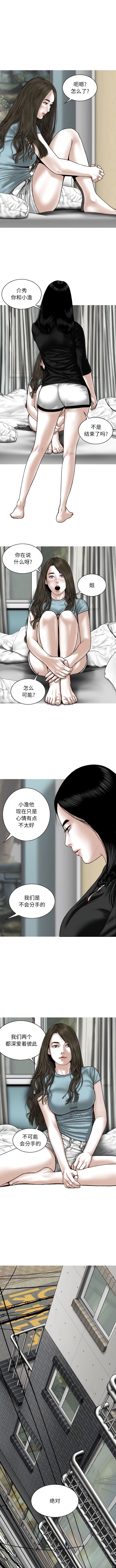 韩国漫画女性友人韩漫_女性友人-第61话在线免费阅读-韩国漫画-第1张图片