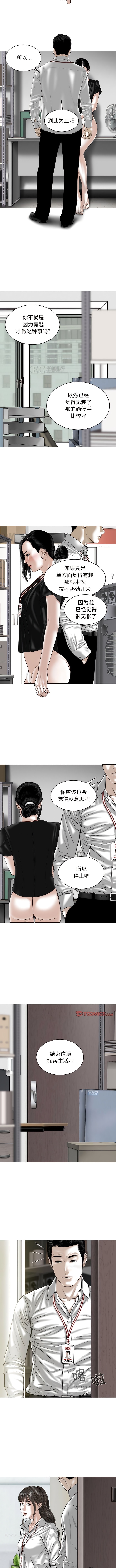 韩国漫画女性友人韩漫_女性友人-第61话在线免费阅读-韩国漫画-第5张图片