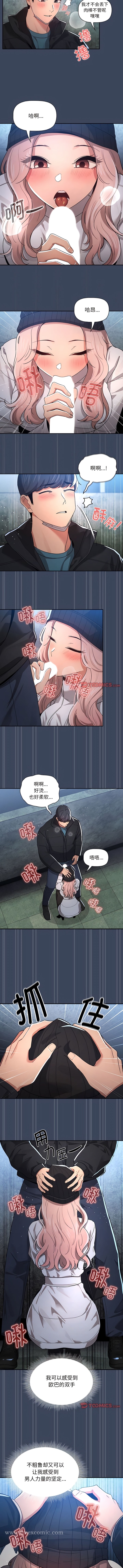韩国漫画疫情期间的家教生活韩漫_疫情期间的家教生活-第89话在线免费阅读-韩国漫画-第3张图片