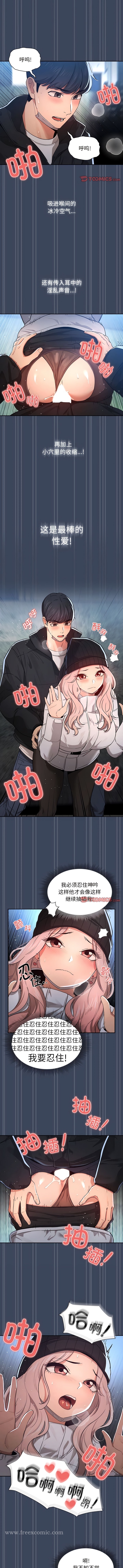 韩国漫画疫情期间的家教生活韩漫_疫情期间的家教生活-第89话在线免费阅读-韩国漫画-第7张图片
