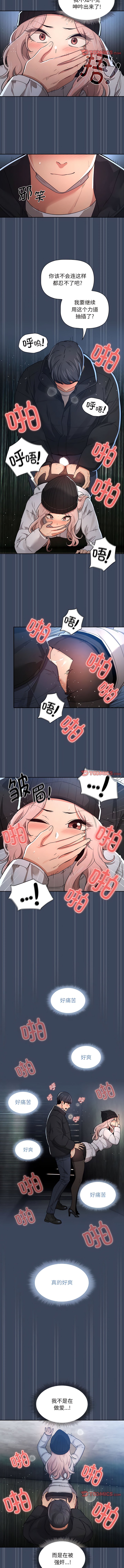 韩国漫画疫情期间的家教生活韩漫_疫情期间的家教生活-第89话在线免费阅读-韩国漫画-第8张图片