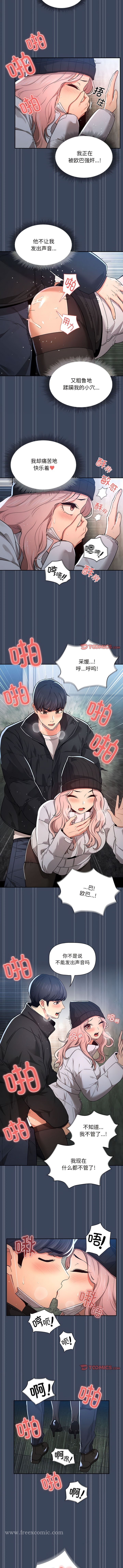 韩国漫画疫情期间的家教生活韩漫_疫情期间的家教生活-第89话在线免费阅读-韩国漫画-第9张图片