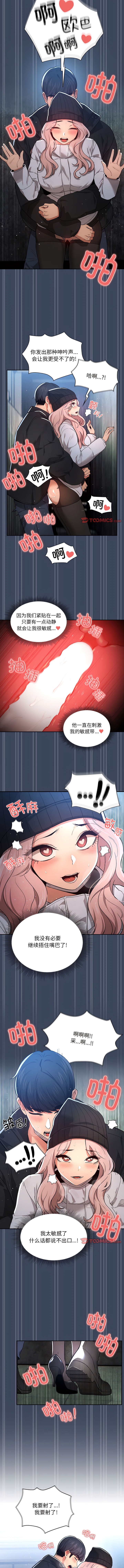 韩国漫画疫情期间的家教生活韩漫_疫情期间的家教生活-第89话在线免费阅读-韩国漫画-第10张图片
