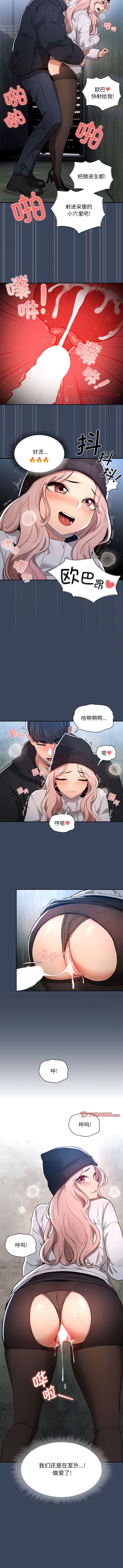 韩国漫画疫情期间的家教生活韩漫_疫情期间的家教生活-第89话在线免费阅读-韩国漫画-第11张图片