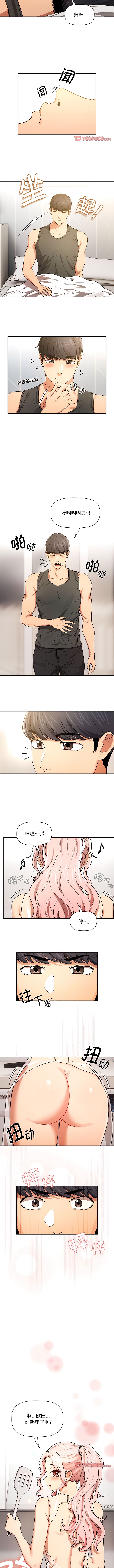 韩国漫画疫情期间的家教生活韩漫_疫情期间的家教生活-第90话在线免费阅读-韩国漫画-第4张图片