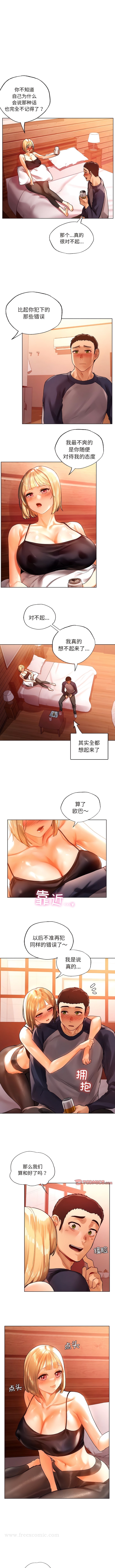 韩国漫画都市男女韩漫_都市男女-第11话在线免费阅读-韩国漫画-第9张图片