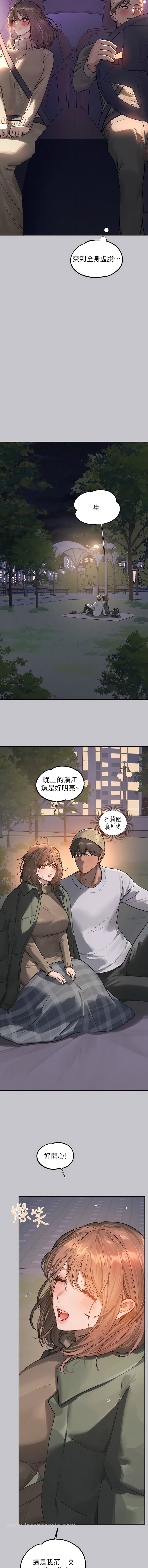 韩国漫画富家女姐姐韩漫_富家女姐姐-第122话-希望我的未来都有妳陪伴在线免费阅读-韩国漫画-第3张图片